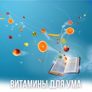 Закон Божий | Отто Вендель