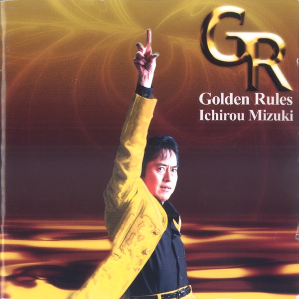 Golden Rule - Kimi ha mada Makete Nai!