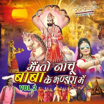 Chal Sakhi a Bhandara Me Chala by Vakil Sitara song reviws