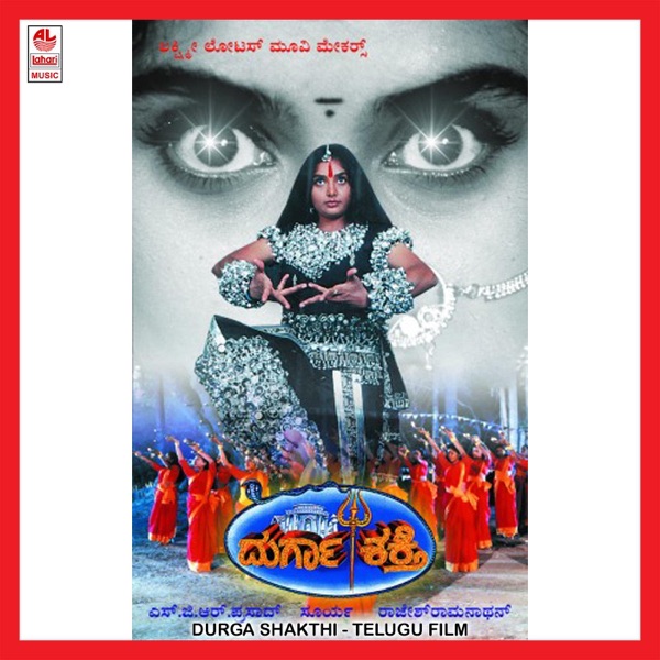 Durga Shakthi (Original Motion Picture Soundtrack) - EP