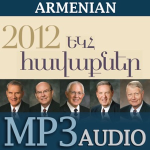 Մահկանացու կյանքի արկածը