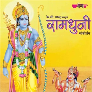 Ram Dhuni
