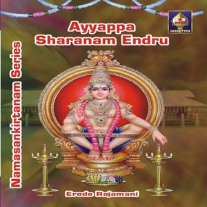 Namasankirtanam Series - Ayyappa Sharanam Endru