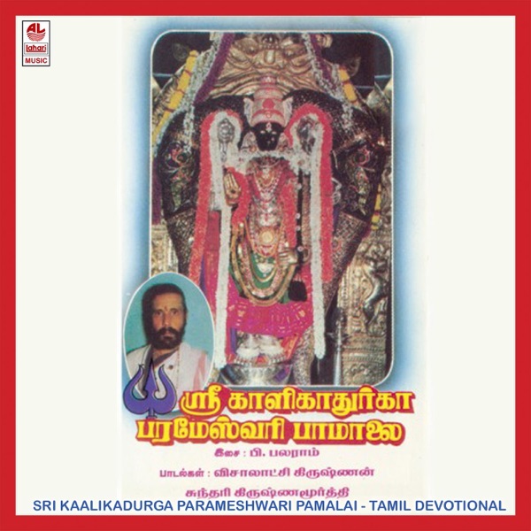 Sri Kaalikadurga Parameshwari Pamalai