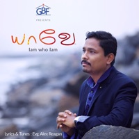 Yahweh - Evg. Alex Reagan, Sis. Hema John & Bro. Sujith