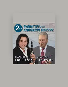 Ouve Andreas Tsaousis, vê vídeos de música, lê a biografia, vê as datas da digressão e muito mais!