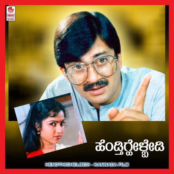 Hendthighelbedi (Original Motion Picture Soundtrack) - EP
