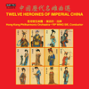 Main Title Song (From "Empress Wu") - Hong Kong Philharmonic Orchestra & Yip Wing-Sie