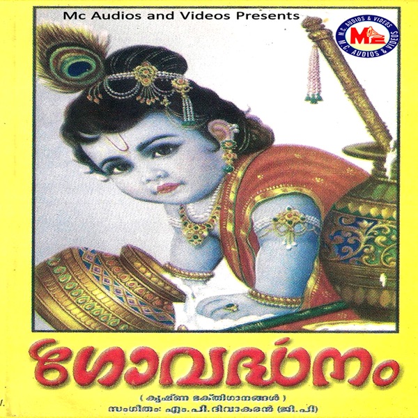 Govardhanam