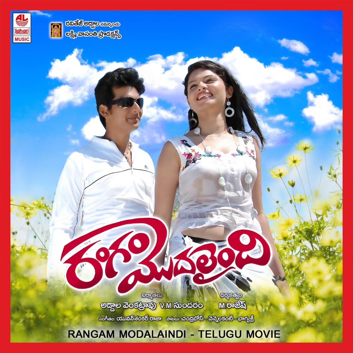Rangam Modalaindi (Original Motion Picture Soundtrack) - EP - Album by  Yuvanshankar Raja - Apple Music