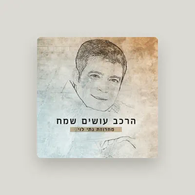 Listen to Herkev Osim Sameach, watch music videos, read bio, see tour dates & more!