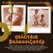 O Theomouris (feat. Agathonas Iakovidis) - Petros Vagiopoulos lyrics