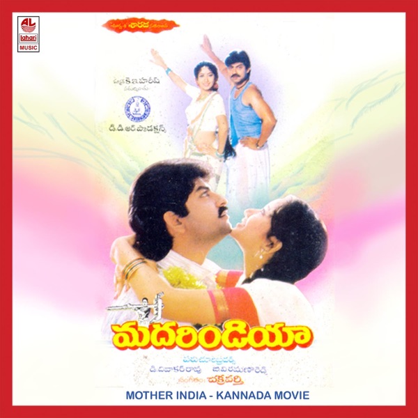 Mother India (Original Motion Picture Soundtrack) - EP