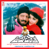 Himapaatha (Original Motion Picture Soundtrack) - EP - Hamsalekha