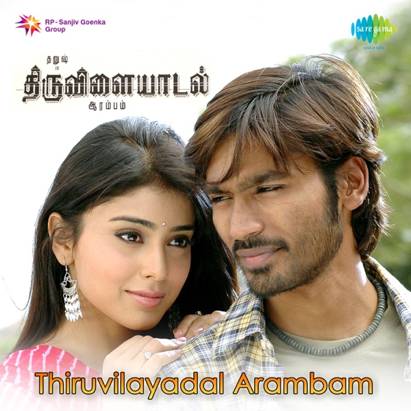 Thiruvilayadal Arambam (Original Motion Picture Soundtrack) - EP