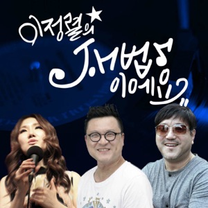 008 벌꿀보다 달콤한 청소년행동 '여명'
