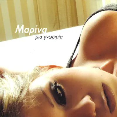 Mia gnorimia - EP - Marina