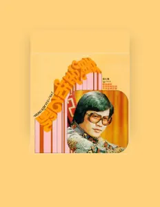 Listen to 黃金佑, watch music videos, read bio, see tour dates & more!