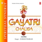 Gayatri Mantra