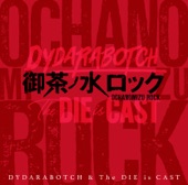 Ochanomizu Rock - EP