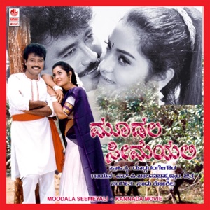 Moodala Seemeyali (Original Motion Picture Soundtrack) - EP