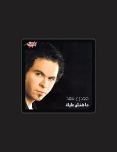 Magdy Saad: песни, клипы, биография, даты выступлений и многое другое.