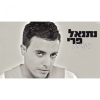 כינורות - Single - Netanel Perry