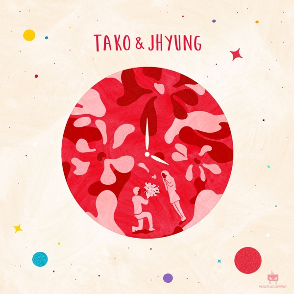 말할래요 (with 엄지현)