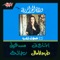 Tab Wana Maly - Warda lyrics