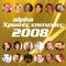 Esi ise i zoi mou - Lena Papadopoulou lyrics