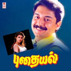 Puthaiyal (Original Motion Picture Soundtrack) - EP