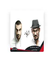 Écoutez Adaham Ab Elmegeed, regardez des vidéoclips, lisez la biographie, consultez les dates de tournée et plus encore !