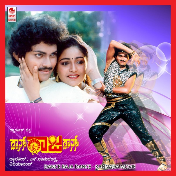 Dance Raja Dance (Original Motion Picture Soundtrack) - EP