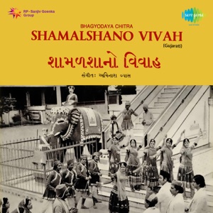 Shamalshano Vivah (Original Motion Picture Soundtrack)