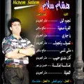 Njoum Ellil