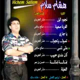 Hichem Sallem - Njoum Ellil