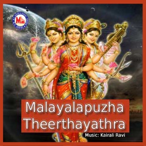 Malayaalappuzha Theerthayathra