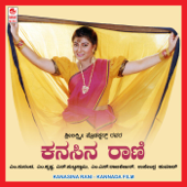 Kanasina Rani (Original Motion Picture Soundtrack) - EP - Upendra Kumar