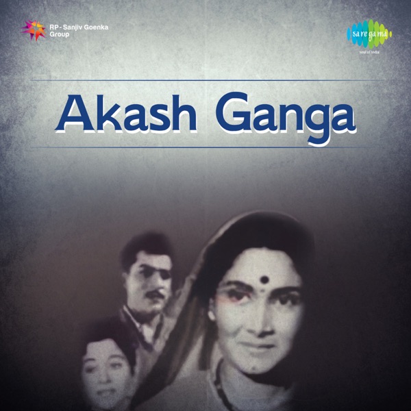 Akash Ganga (Original Motion Picture Soundtrack)