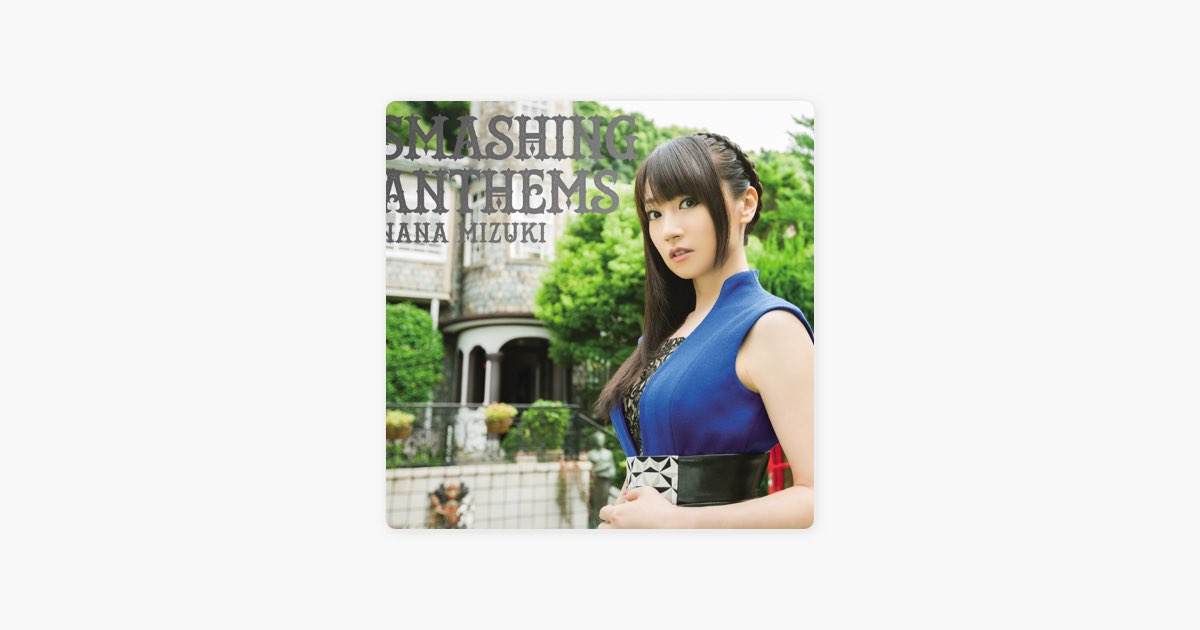 SMASHING ANTHEMS - 水樹奈々のアルバム - Apple Music