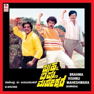 Brahma Vishnu Maheshwara (Original Motion Picture Soundtrack) - EP
