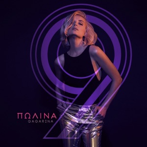 Polina Gagarina Hands Off
