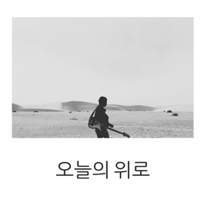 06 어떤하루