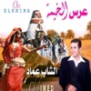 Cheb Imed - Yamma Ya Ghalia