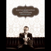 Glyka Mou Matia (O Kostas Makedonas Tragouda Niko Gounari) - Kostas Makedonas