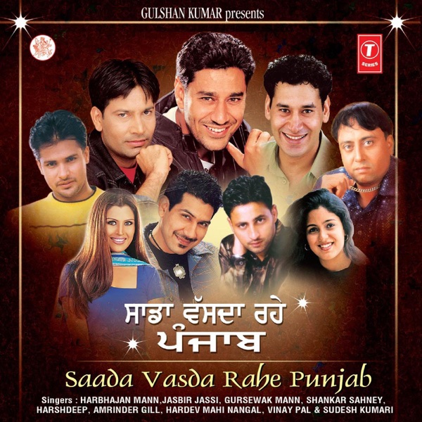 Saada Vasda Rahe Punjab