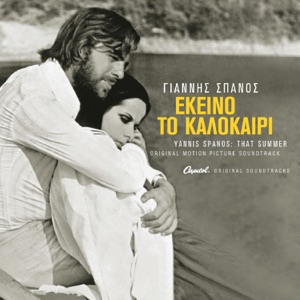 Ekino To Kalokeri (Original Motion Picture Soundtrack) [Remastered]