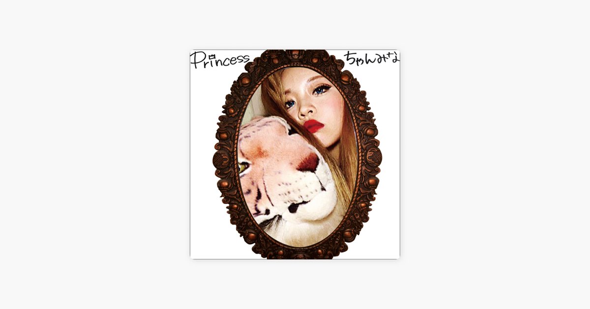 Princess - Single - ちゃんみなのアルバム - Apple Music