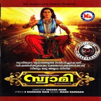 Swami (Original Motion Picture Soundtrack) - Madhu Kottappuram & S. Ramesan Nair