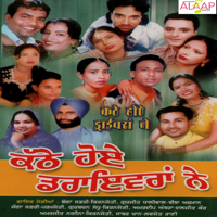 Various Artists - Kathe Hoye Dariveran Ne artwork